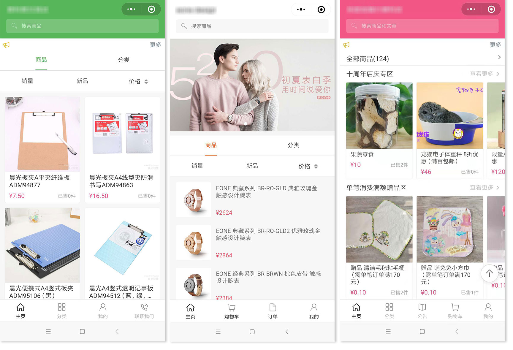 上线了建站案例,禁止转载 上线了建站案例,禁止转载